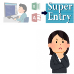 なぜデータエントリーシステムを使用するのか？・・・その１＜なぜデータエントリーシステムが必要なのか？＞