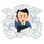 業務を効率化して増え続ける業務量に対応したい・・・その１